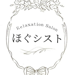 ほぐシスト